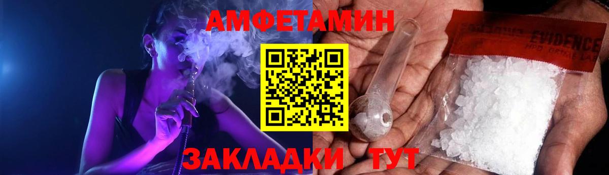 АМФ Розовый  АМФЕТАМИН  Алексеевка  Вход с VPN 