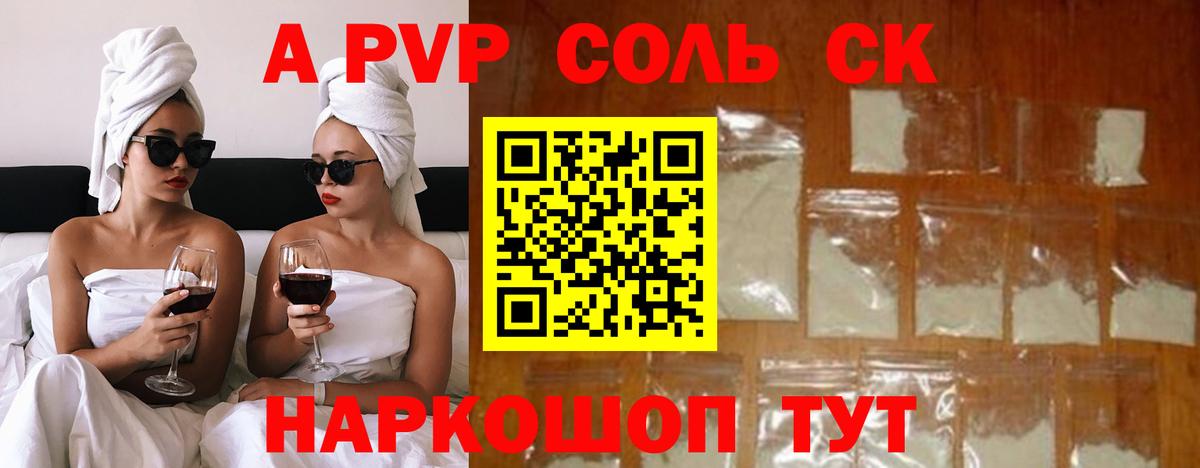 А ПВП кристаллы  Вход с VPN  Alfa_PVP  где продают   Alpha-PVP кристаллы  Алексеевка  Alpha PVP Crystall 