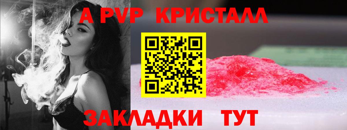 Меф мяу мяу Алексеевка