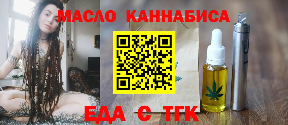 Cannafood конопля Алексеевка