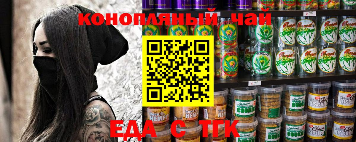 Cannafood конопля  Вход с VPN  Алексеевка 