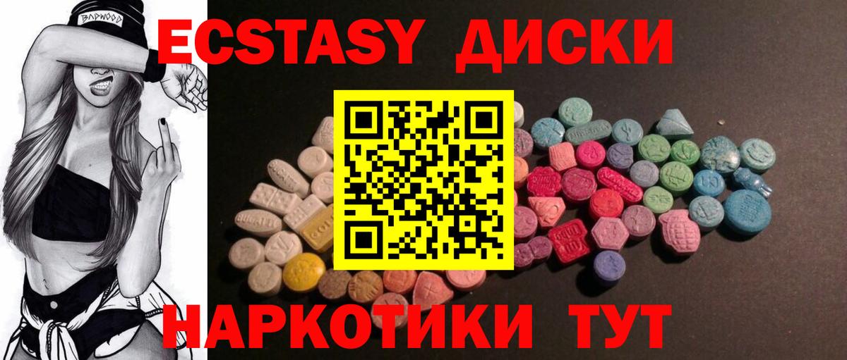 Экстази MDMA  купить  сайты  Ecstasy mix  Алексеевка  Вход с VPN 