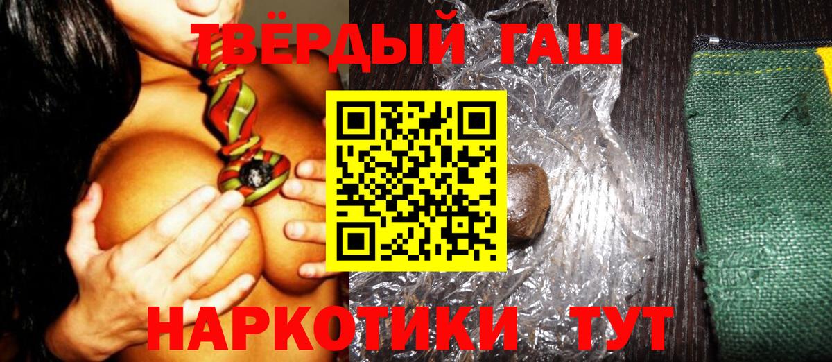 ГАШ убойный  купить  сайты  ГАШИШ хэш  Алексеевка  Вход с VPN 