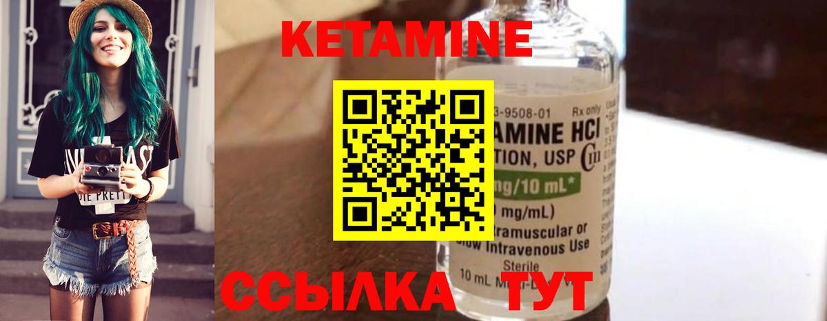 Алексеевка  КЕТАМИН ketamine  Вход с VPN 