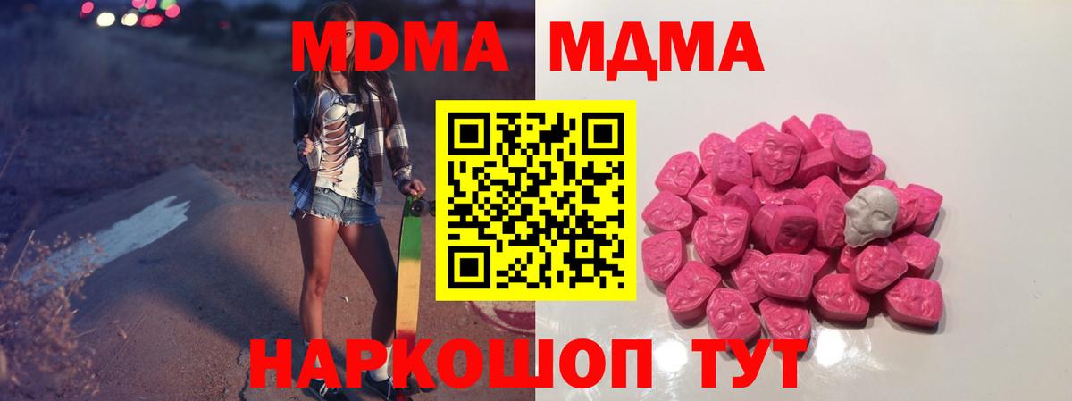 Алексеевка  МДМА crystal  MDMA  Вход с VPN 