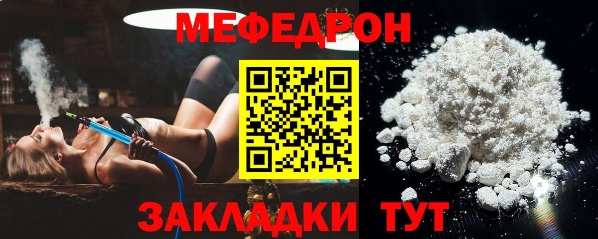 МЕФ  Мефедрон  Меф мука  Алексеевка  Вход с VPN  МЯУ-МЯУ кристаллы 