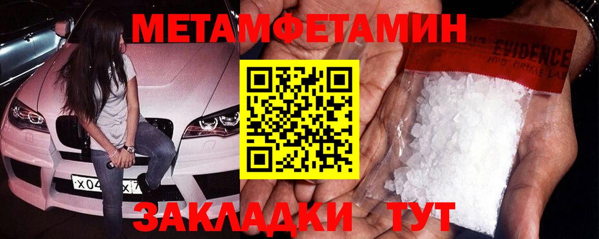 Первитин Methamphetamine Алексеевка