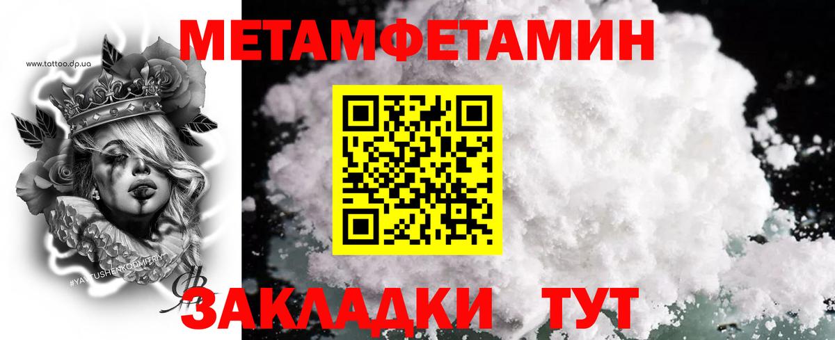 МЕТАМФЕТАМИН Декстрометамфетамин 99.9%  Первитин  Вход с VPN  Алексеевка  МЕТАМФЕТАМИН Декстрометамфетамин 99.9% 