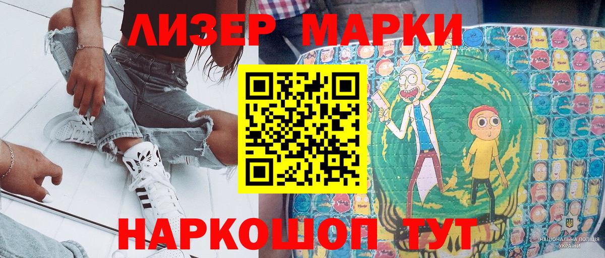 Наркотические марки 1500мкг  Вход с VPN  Наркотические марки 1500мкг  Алексеевка 
