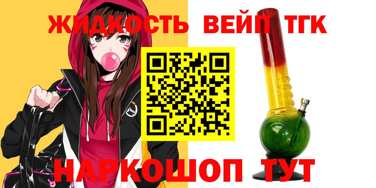 Алексеевка  Дистиллят ТГК вейп  Вход с VPN 